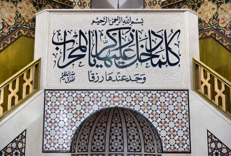 Imam Ali bin Abi Taleb Mosque, Lakemba, Sydney, New South Wales © Destination NSW